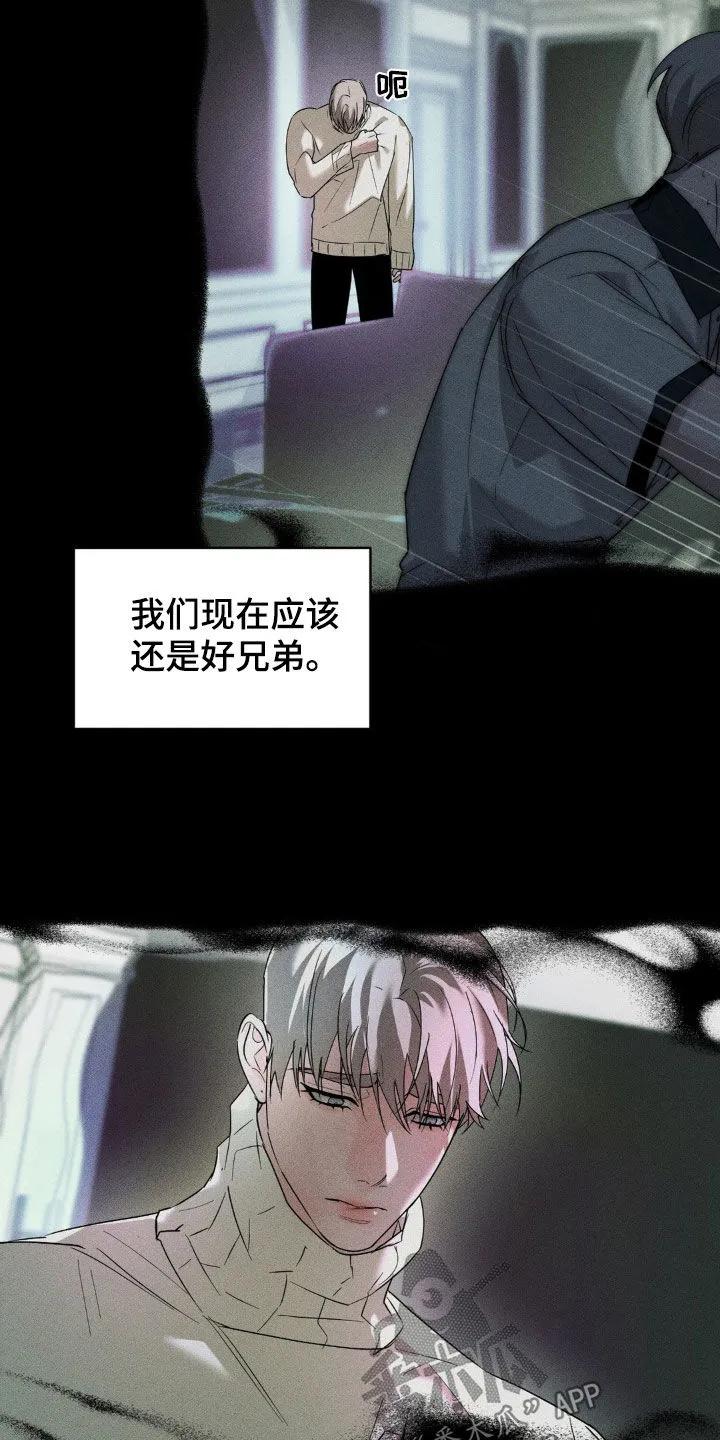《反向协议》第17章：做梦 第14页