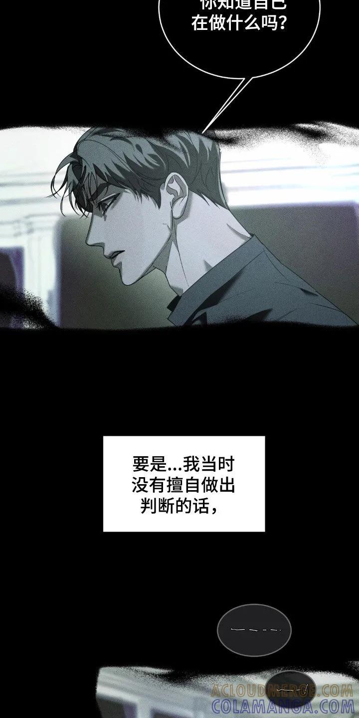 《反向协议》第17章：做梦 第13页