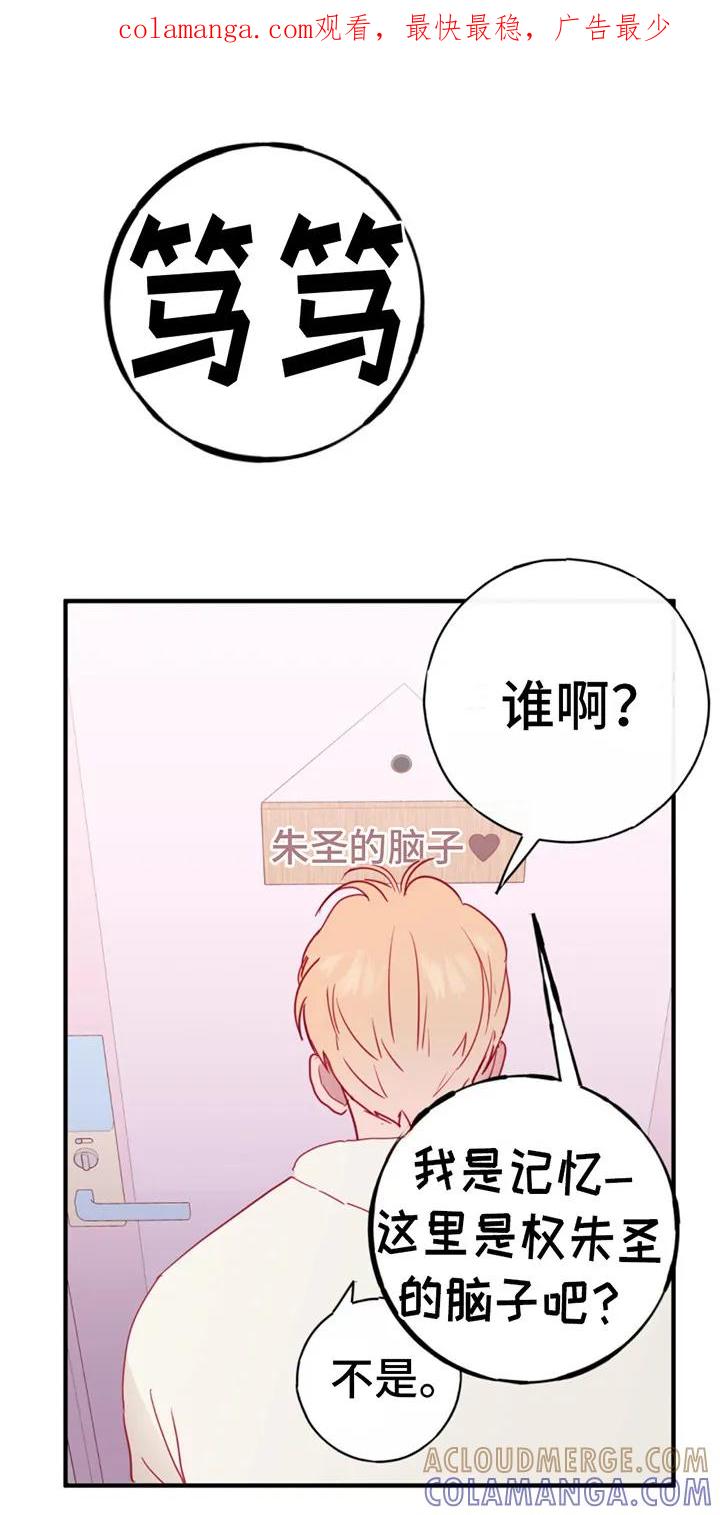 《幻想烛火》第17章：总是想起 第1页