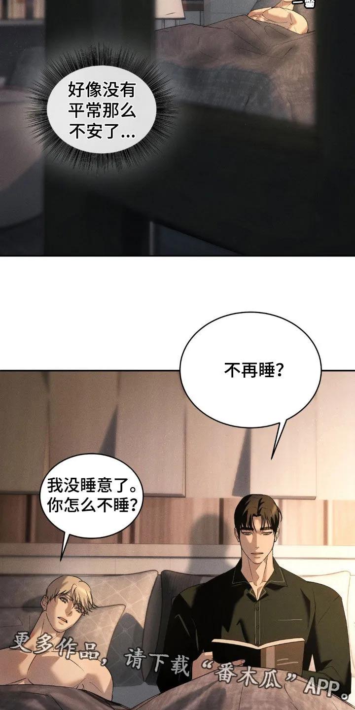 《反向协议》第17章：做梦 第26页