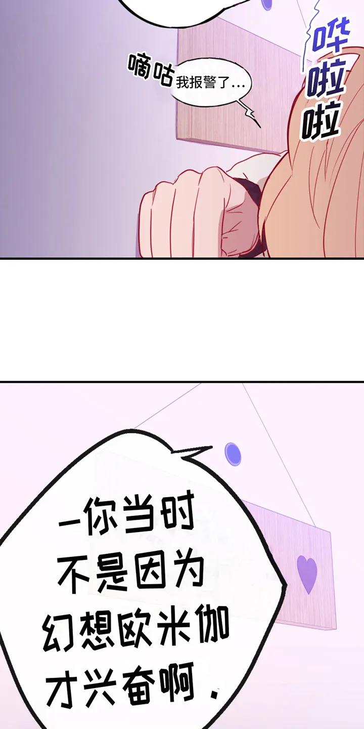 《幻想烛火》第17章：总是想起 第4页