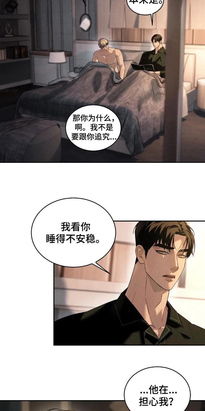 《反向协议》第17章：做梦 第24页