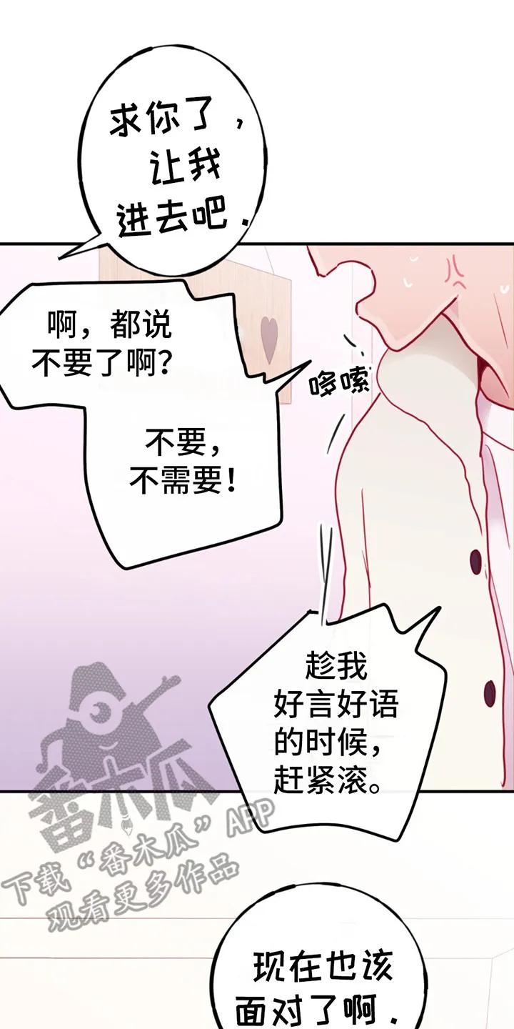 《幻想烛火》第17章：总是想起 第2页