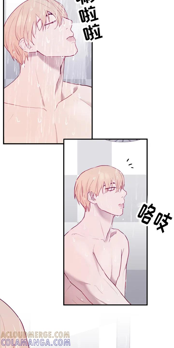 《幻想烛火》第17章：总是想起 第19页
