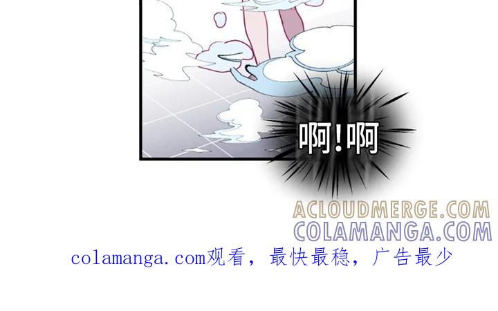 《幻想烛火》第17章：总是想起 第23页