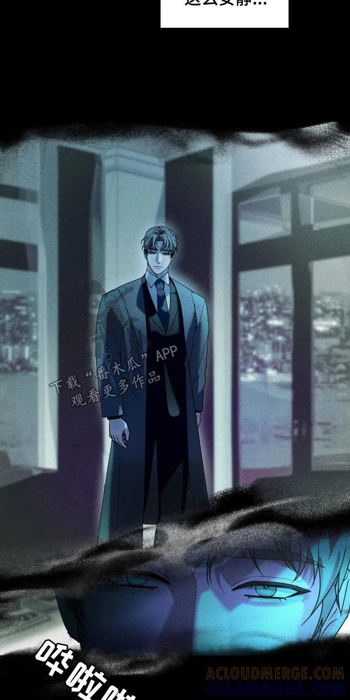 《反向协议》第17章：做梦 第17页