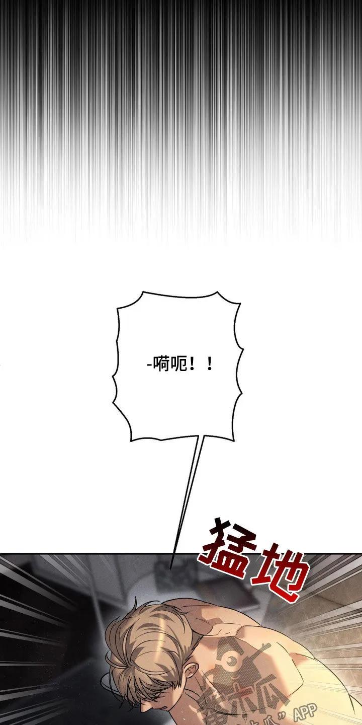 《反向协议》第17章：做梦 第20页