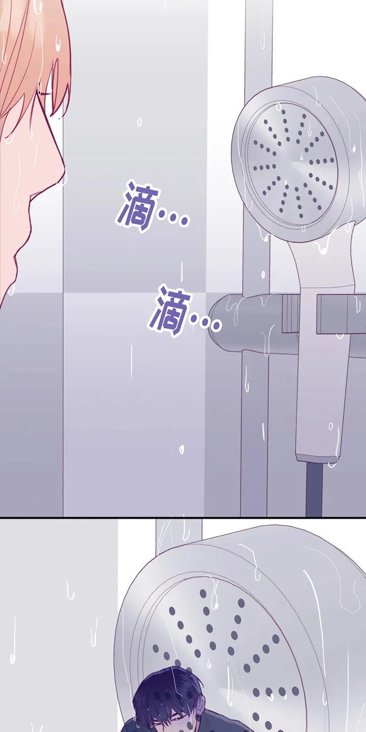 《幻想烛火》第17章：总是想起 第20页