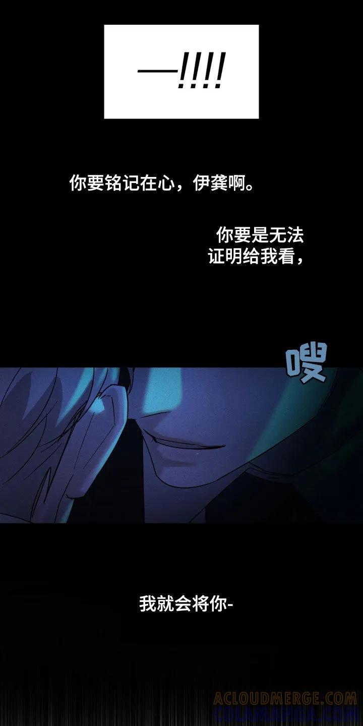 《反向协议》第17章：做梦 第19页