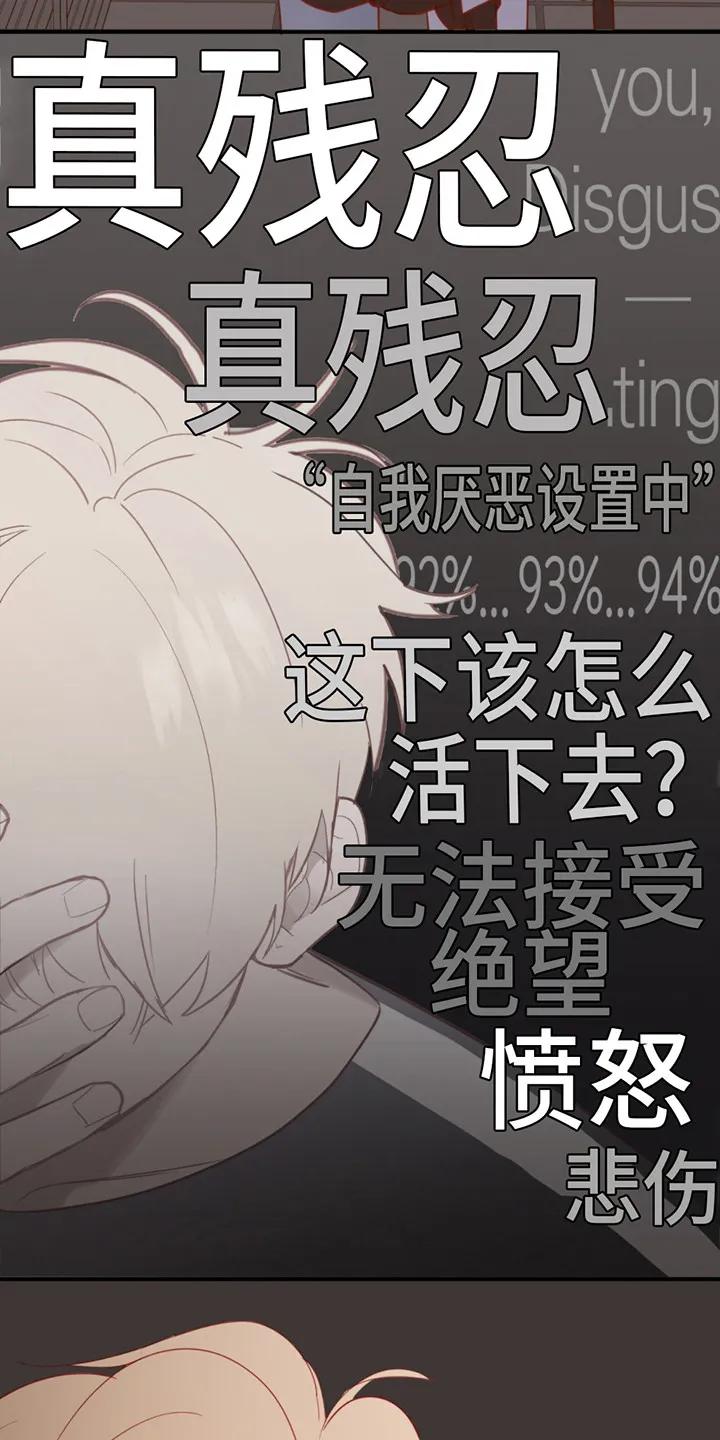 《幻想烛火》第17章：总是想起 第16页