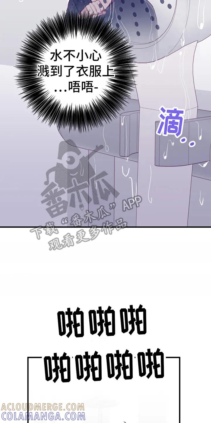 《幻想烛火》第17章：总是想起 第21页
