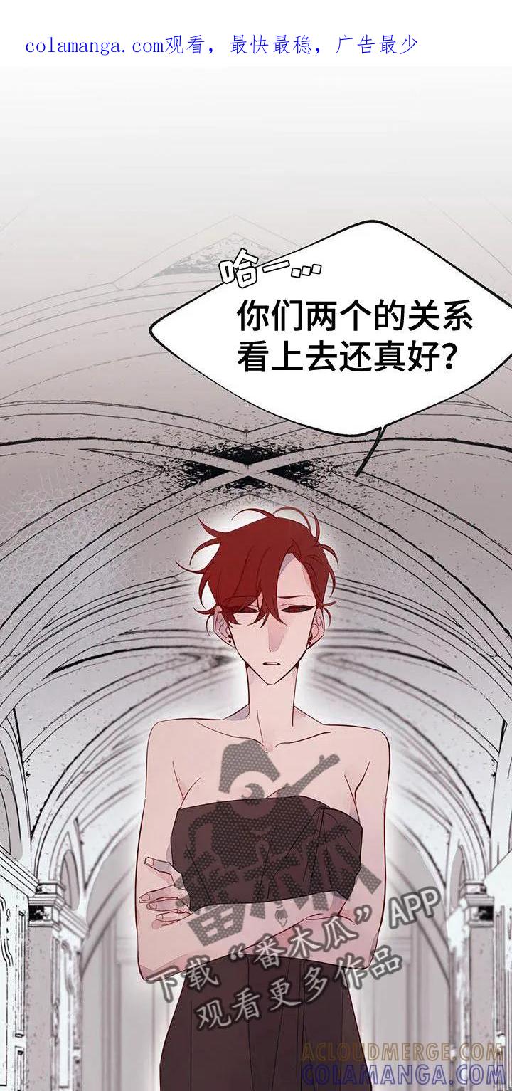 《婚恋天魔》第17章：冤枉啊 第1页