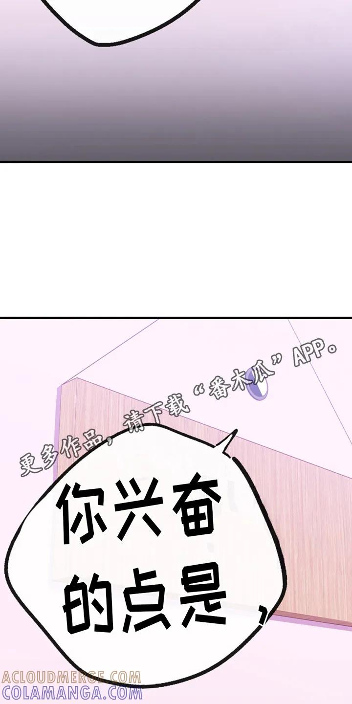 《幻想烛火》第17章：总是想起 第5页