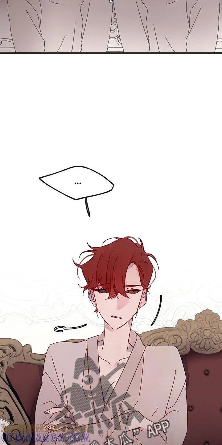 《婚恋天魔》第17章：冤枉啊 第5页