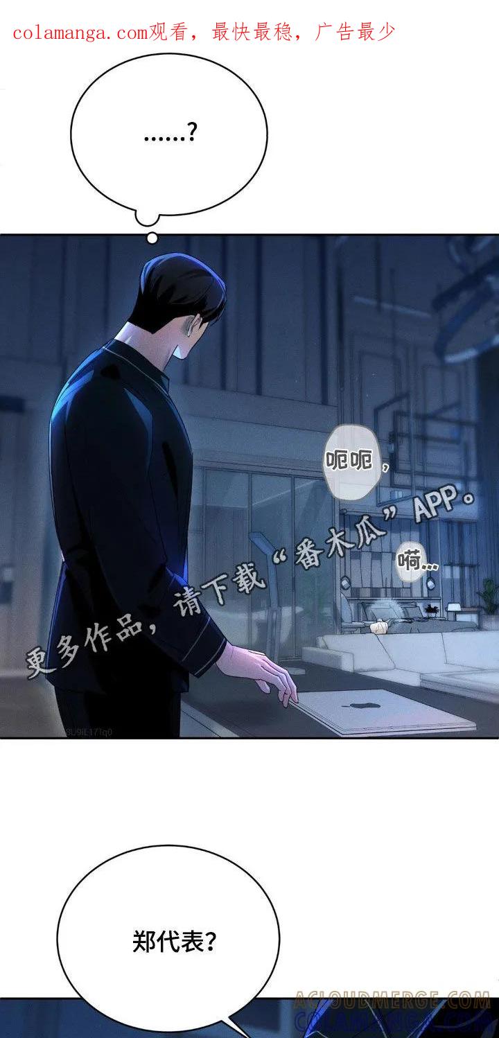 《反向协议》第17章：做梦 第1页
