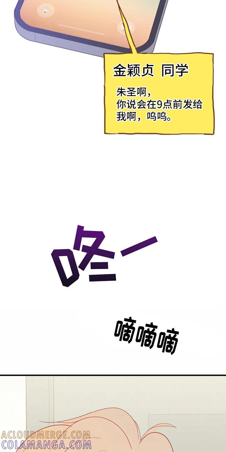 《幻想烛火》第17章：总是想起 第13页