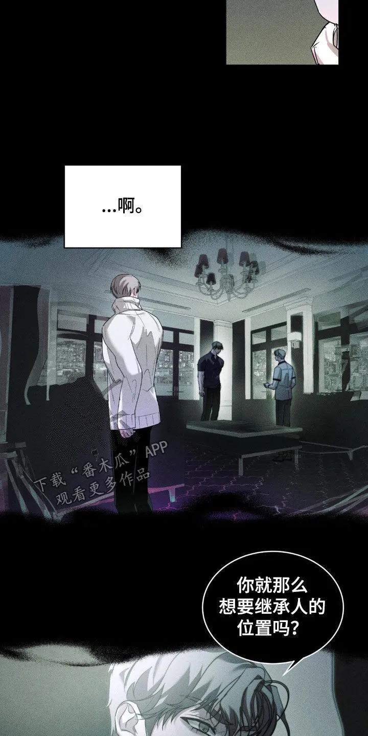 《反向协议》第17章：做梦 第10页