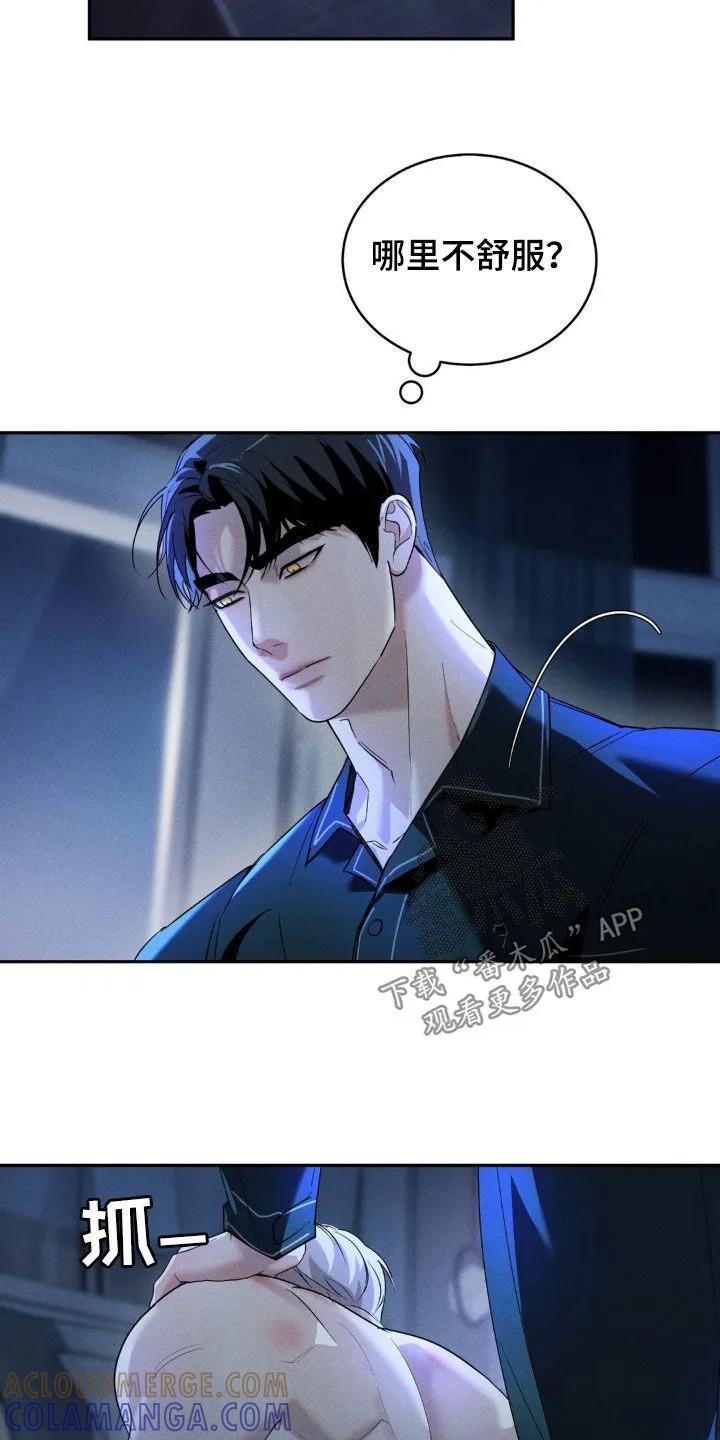 《反向协议》第17章：做梦 第3页