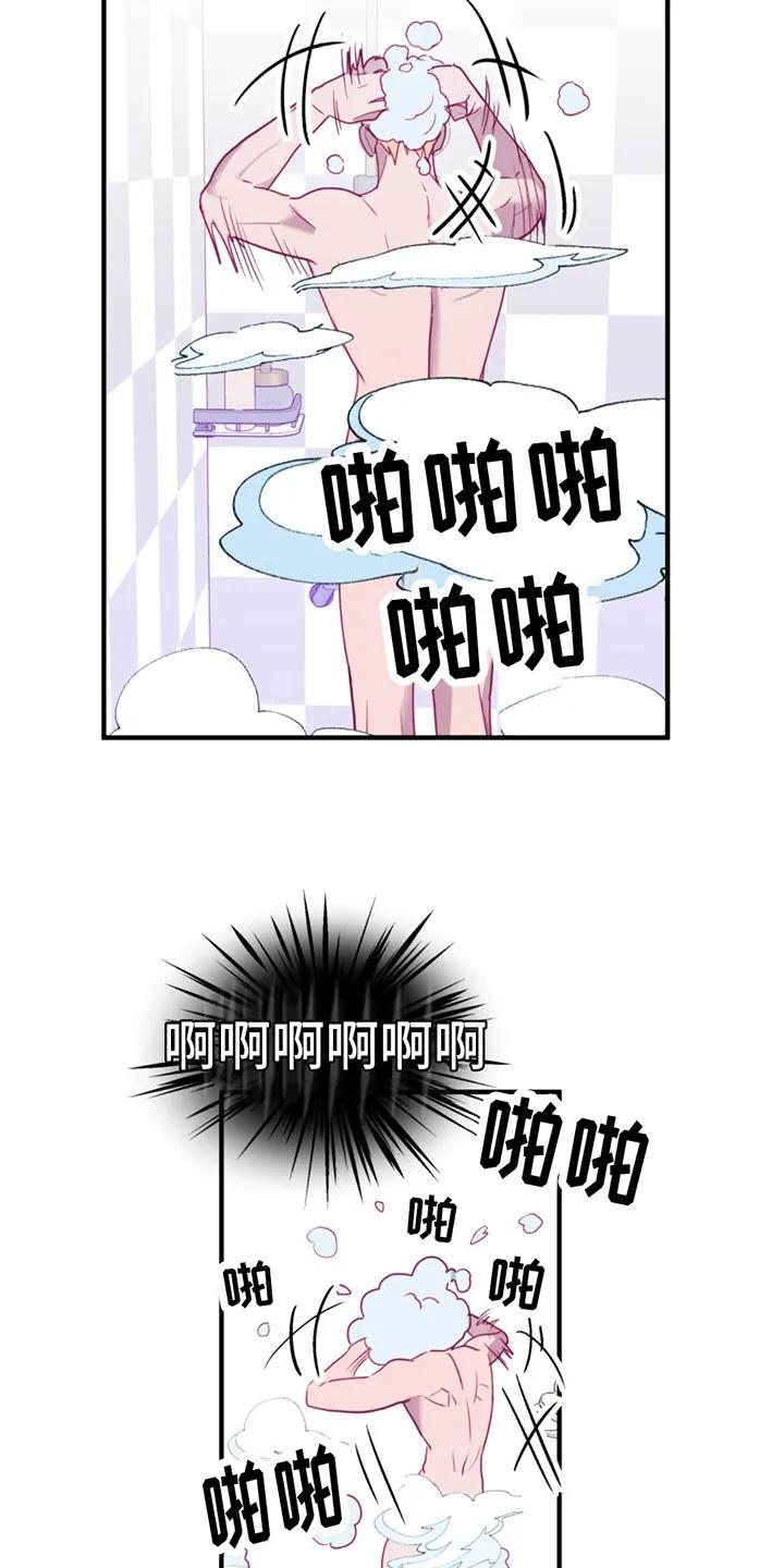 《幻想烛火》第17章：总是想起 第22页