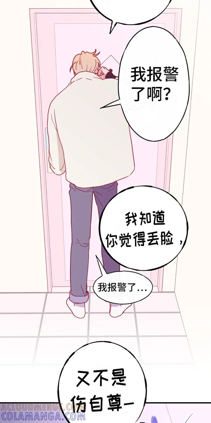 《幻想烛火》第17章：总是想起 第3页