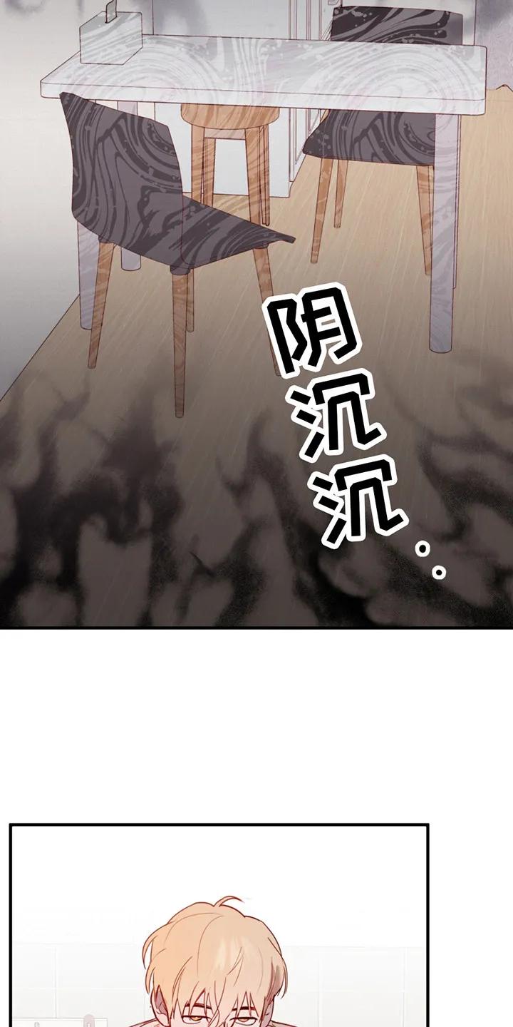《幻想烛火》第18章：一惊一乍 第6页