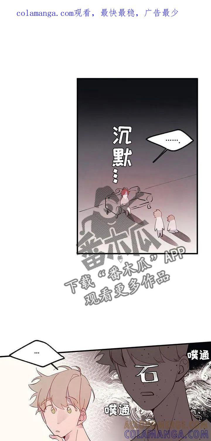 《婚恋天魔》第18章：爬出去 第1页