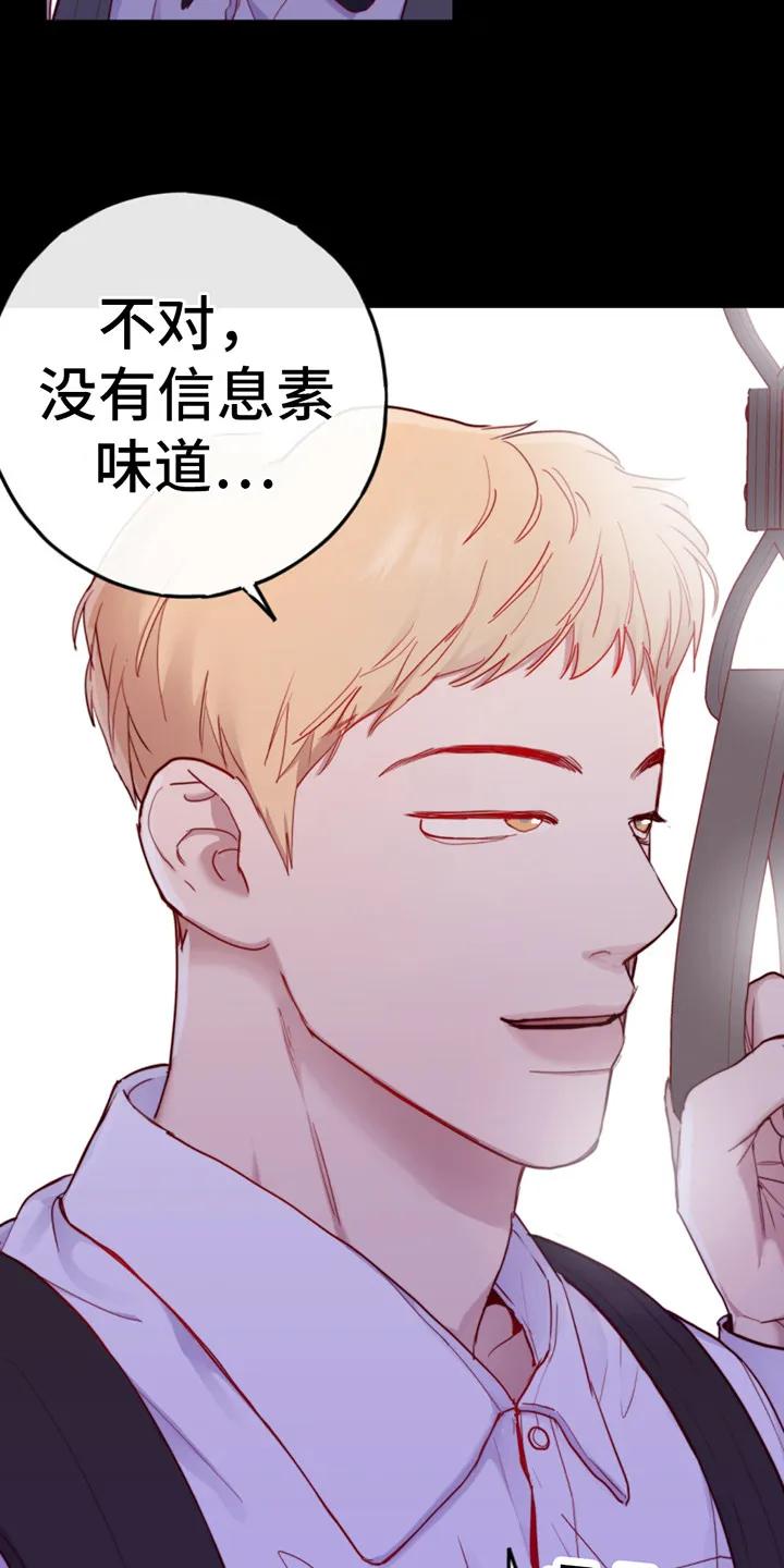 《幻想烛火》第18章：一惊一乍 第16页