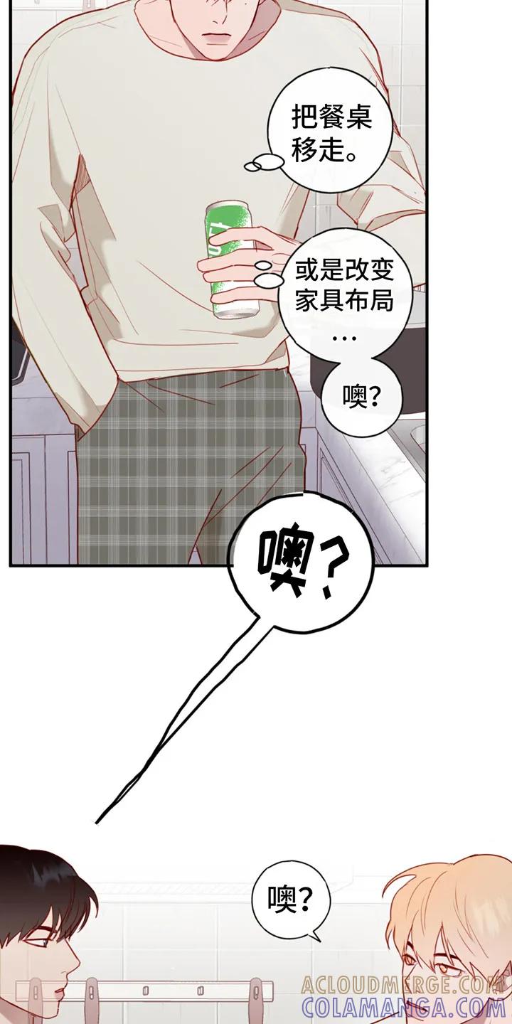 《幻想烛火》第18章：一惊一乍 第7页