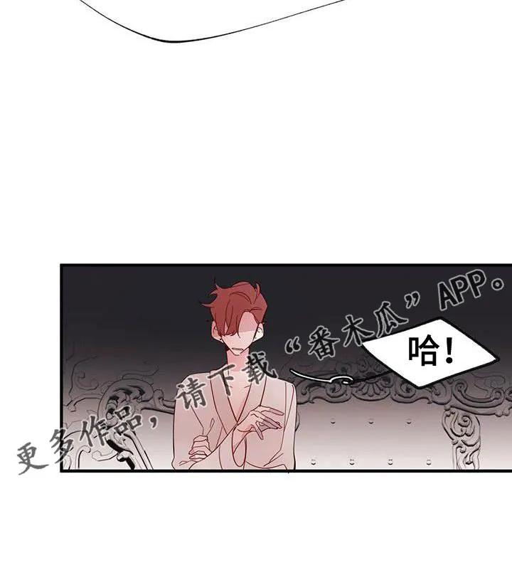 《婚恋天魔》第18章：爬出去 第12页