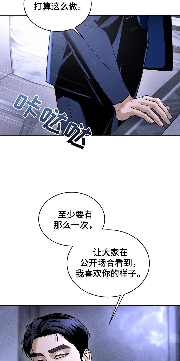 《反向协议》第18章：不对劲 第18页