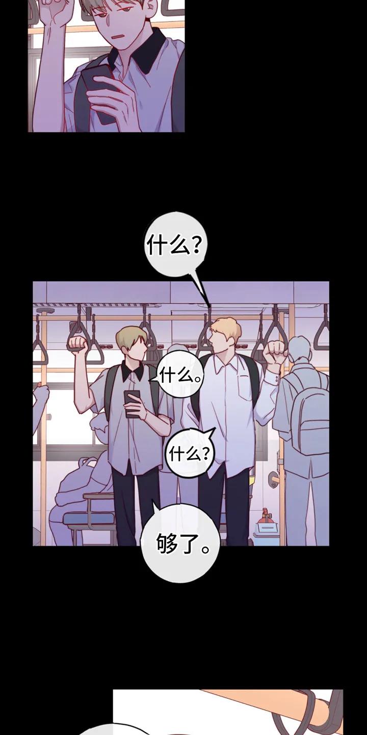 《幻想烛火》第18章：一惊一乍 第14页