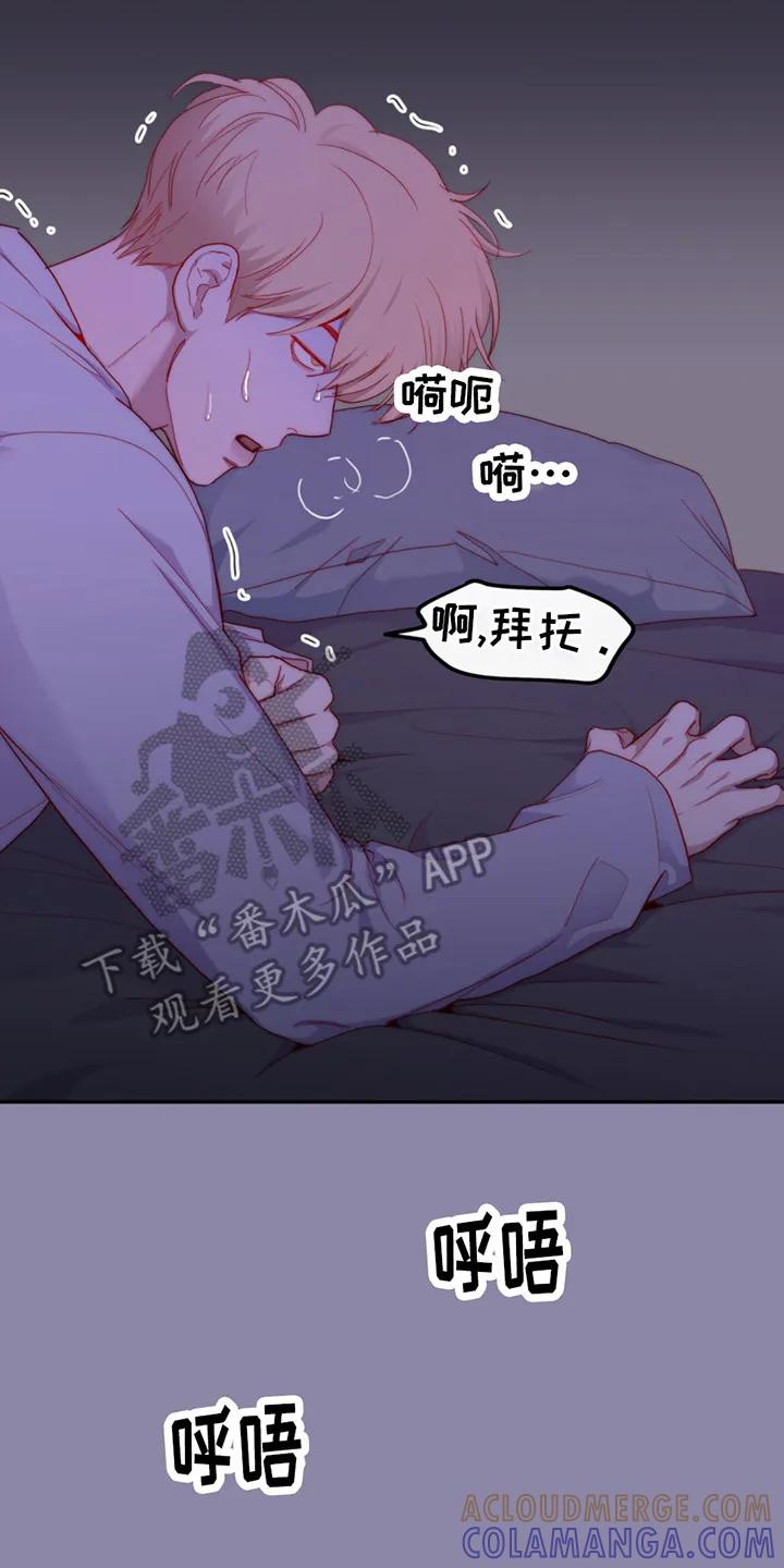 《幻想烛火》第18章：一惊一乍 第21页