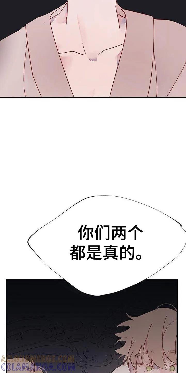 《婚恋天魔》第18章：爬出去 第5页