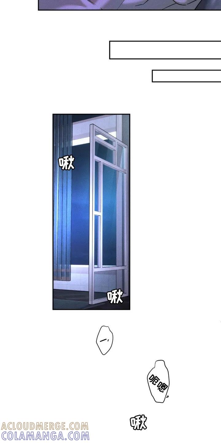 《反向协议》第18章：不对劲 第5页