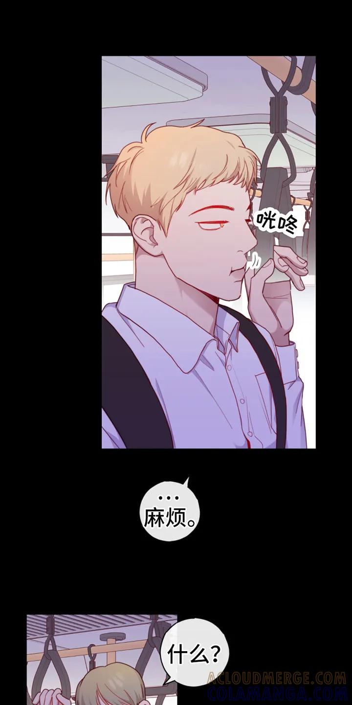 《幻想烛火》第18章：一惊一乍 第13页