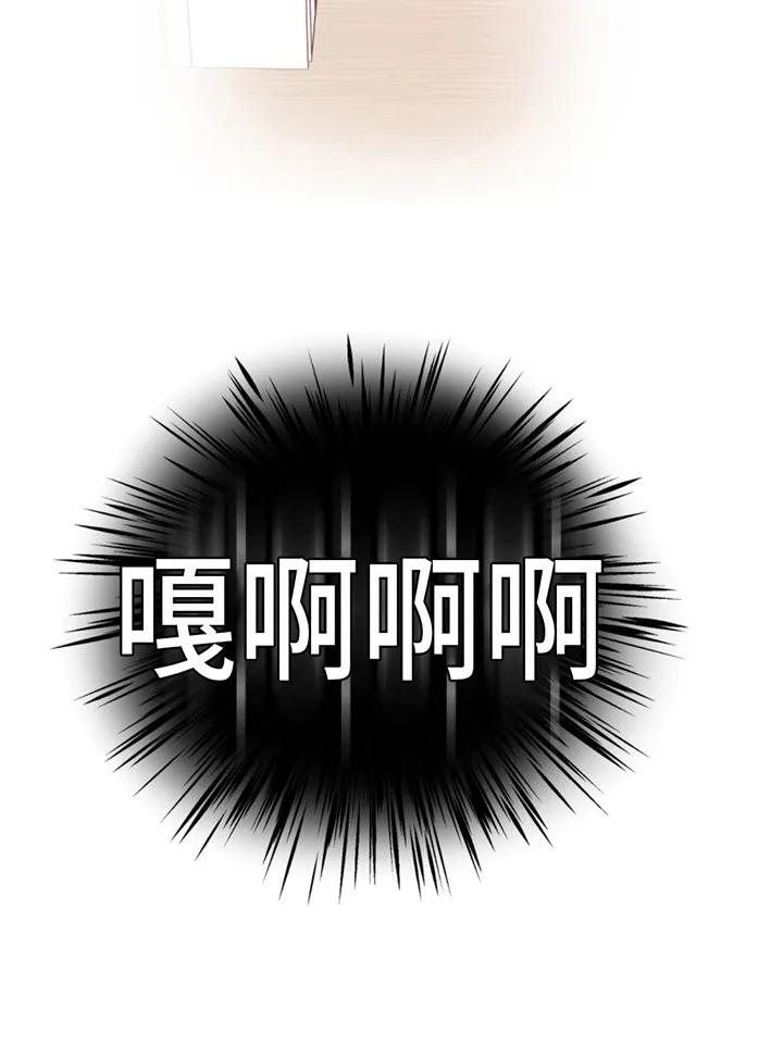 《幻想烛火》第18章：一惊一乍 第10页