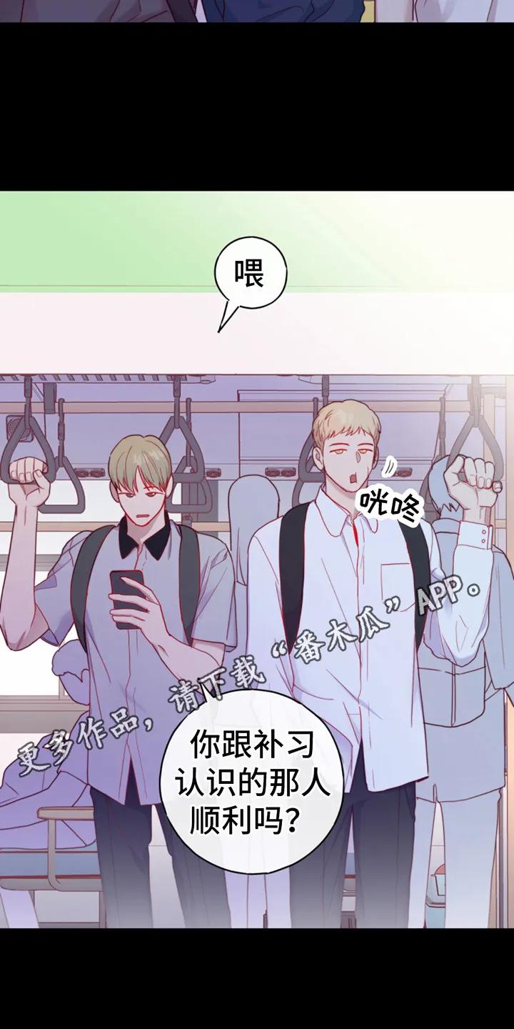 《幻想烛火》第18章：一惊一乍 第12页