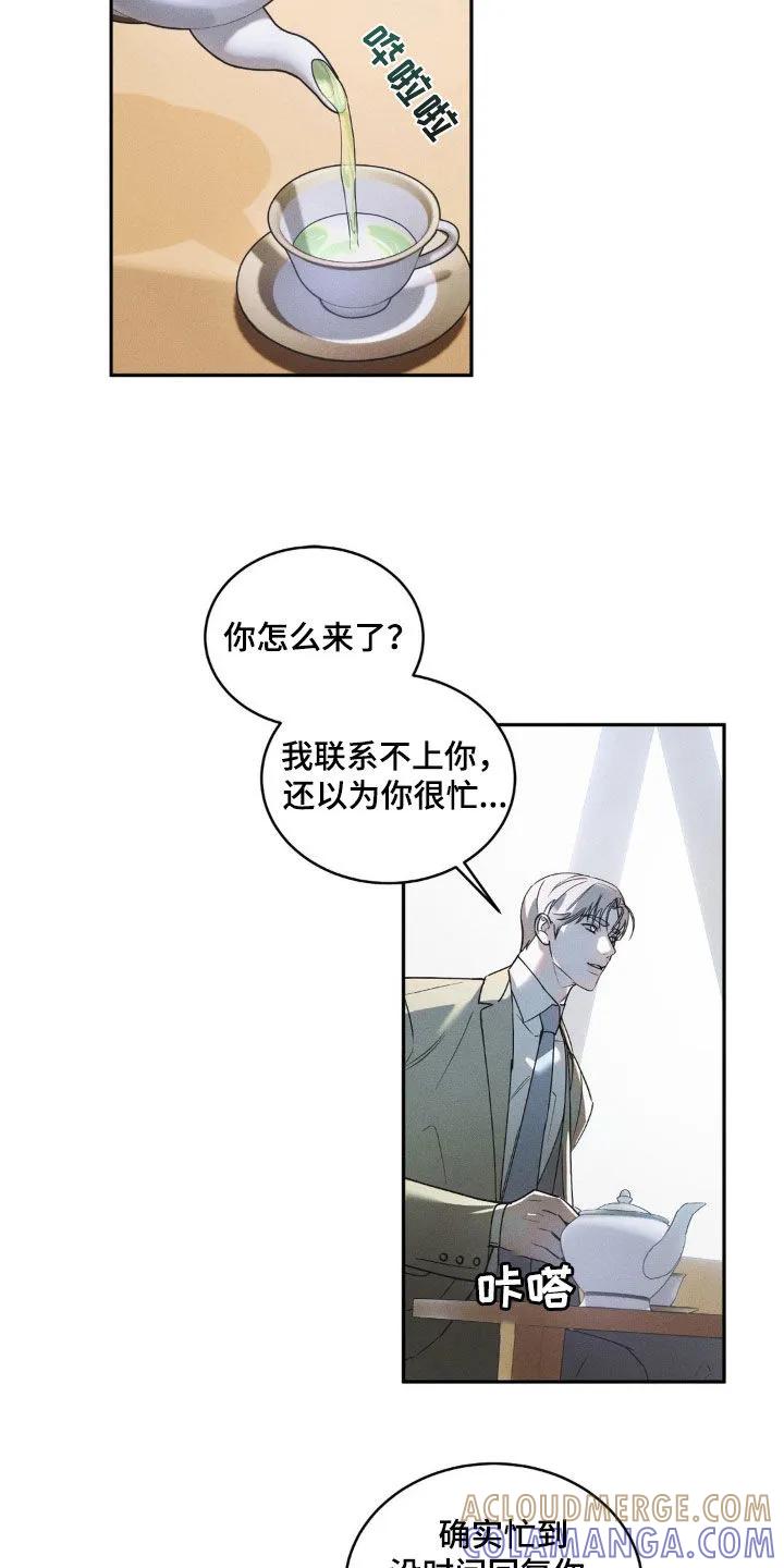 《反向协议》第19章：多吃点 第19页