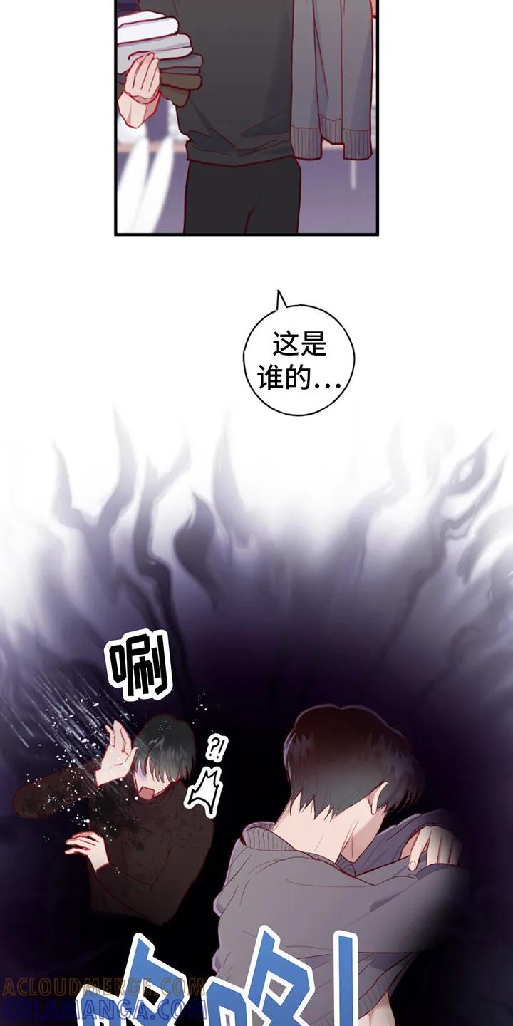 《幻想烛火》第19章：再次尝试 第13页