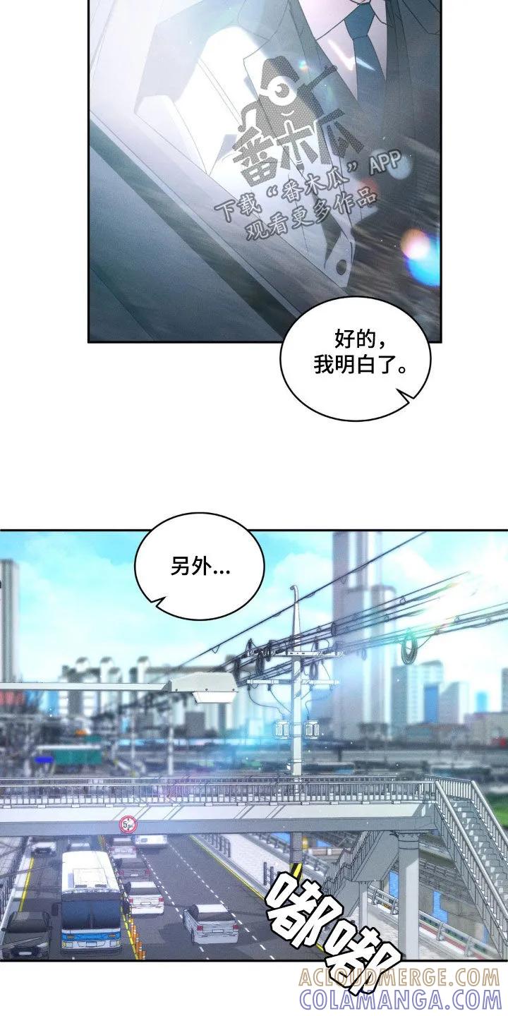 《反向协议》第19章：多吃点 第13页