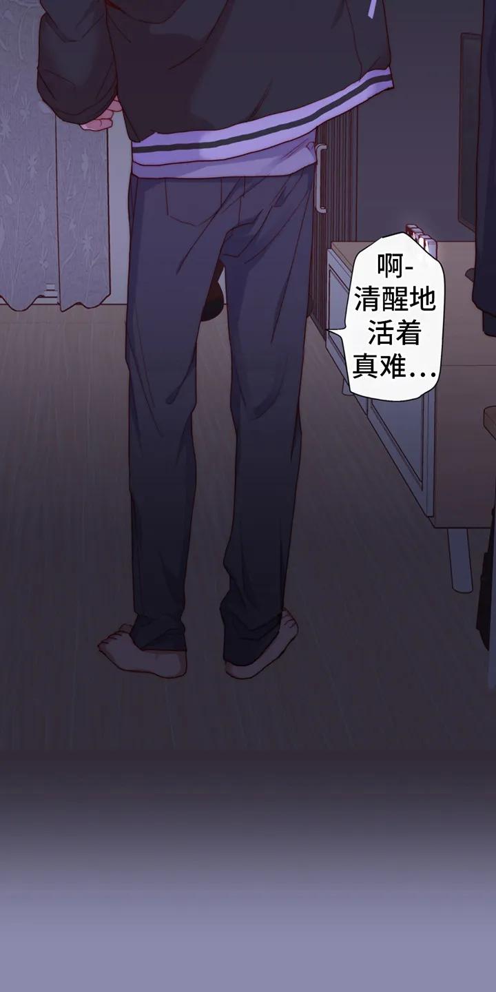 《幻想烛火》第19章：再次尝试 第10页