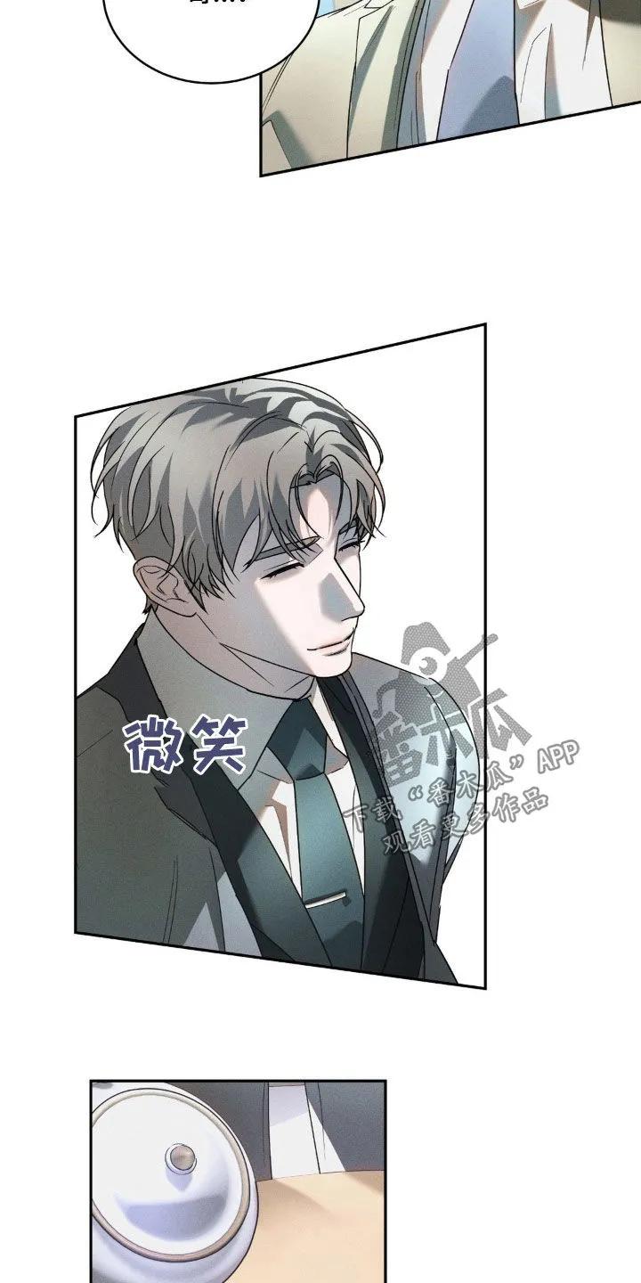 《反向协议》第19章：多吃点 第18页