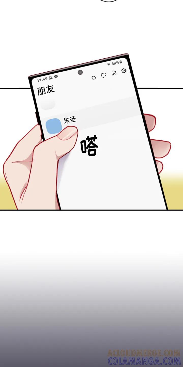 《幻想烛火》第19章：再次尝试 第19页