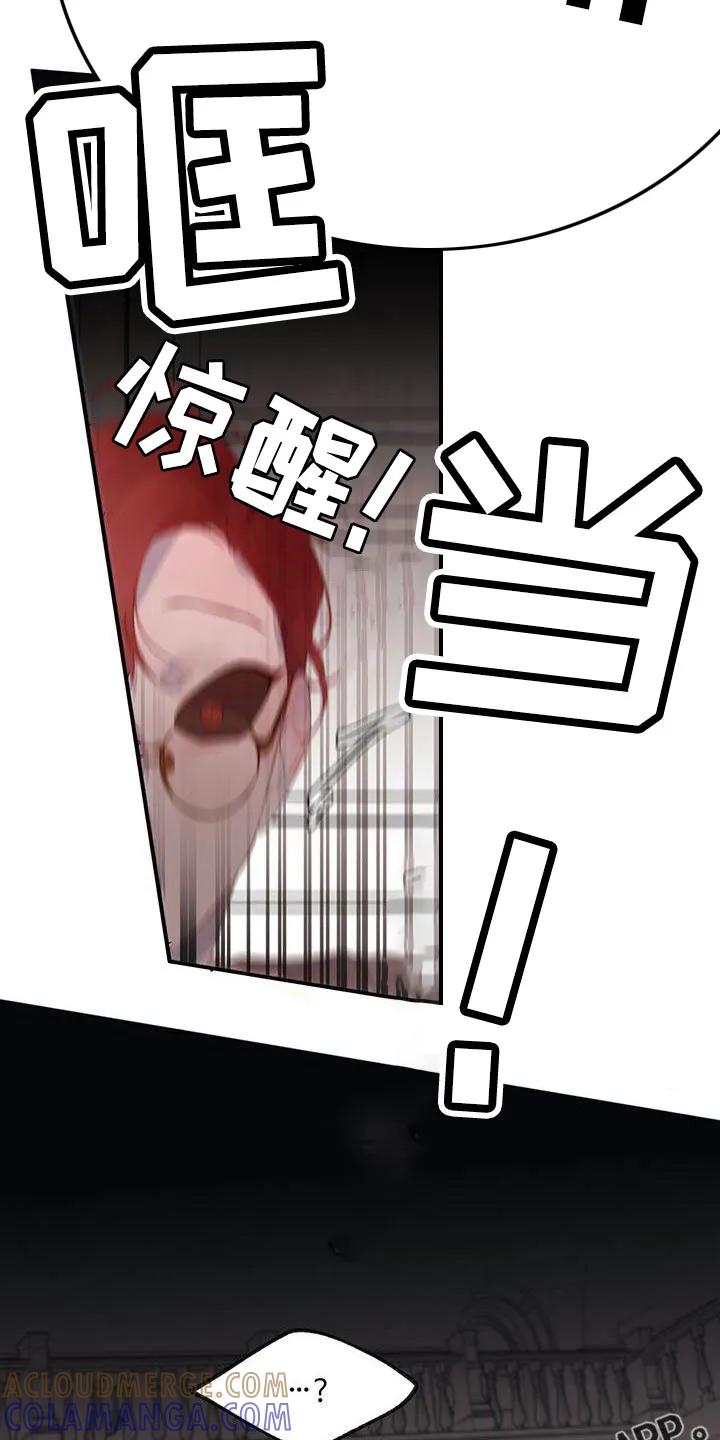 《婚恋天魔》第19章：安静点 第23页
