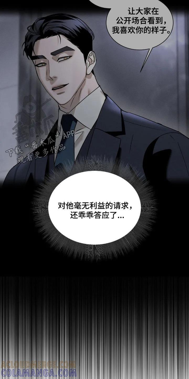 《反向协议》第19章：多吃点 第5页