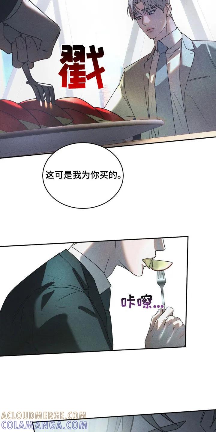 《反向协议》第19章：多吃点 第23页