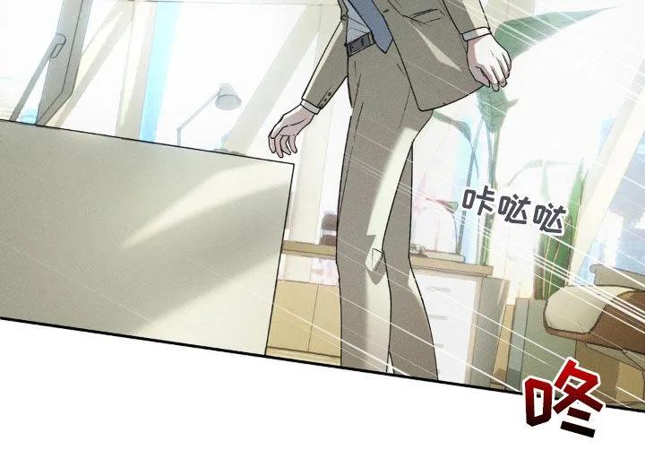 《反向协议》第19章：多吃点 第16页