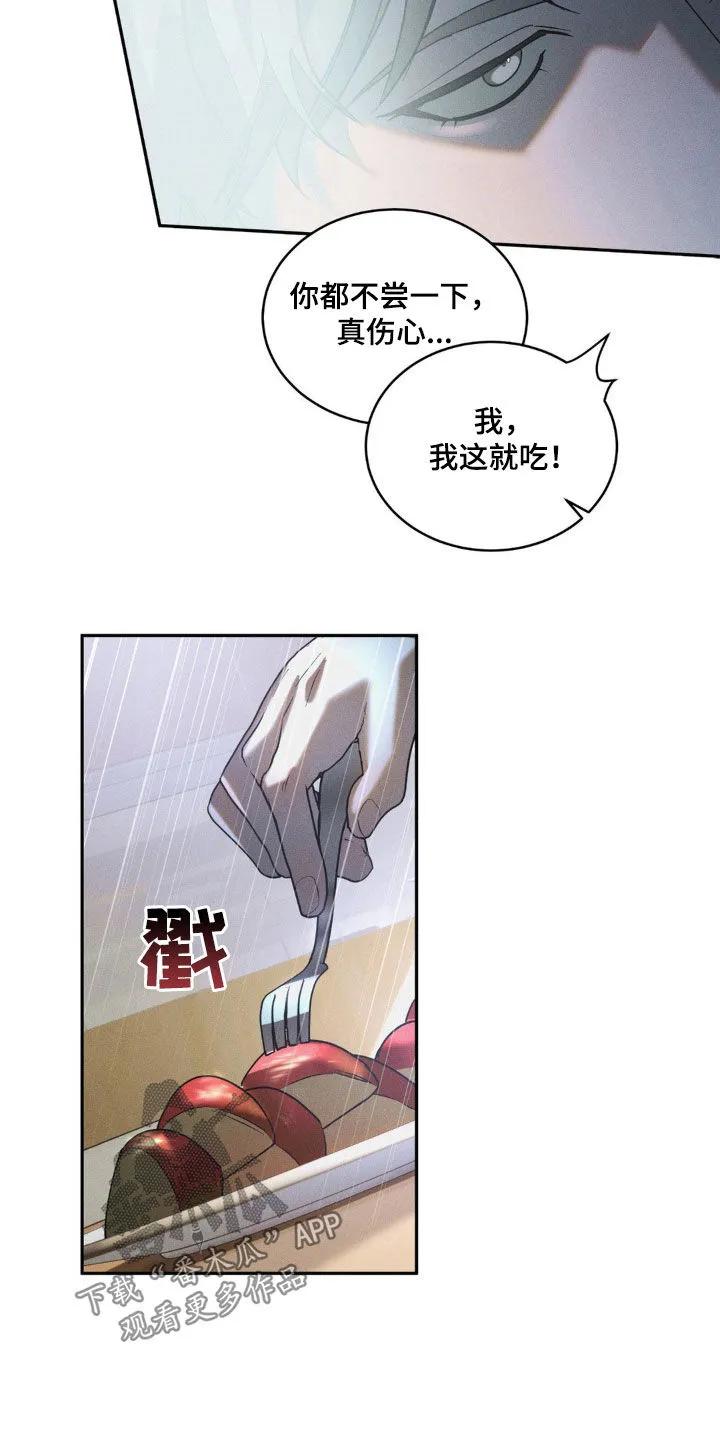 《反向协议》第19章：多吃点 第24页
