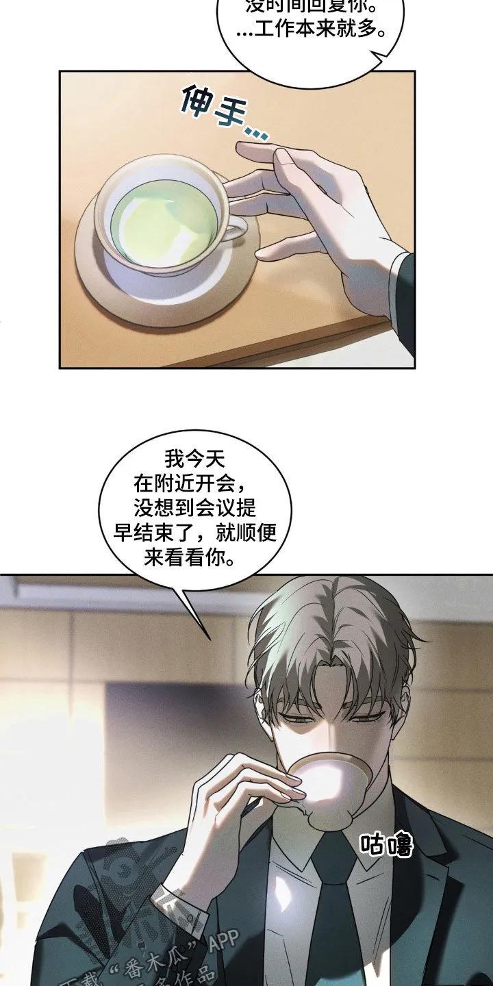 《反向协议》第19章：多吃点 第20页
