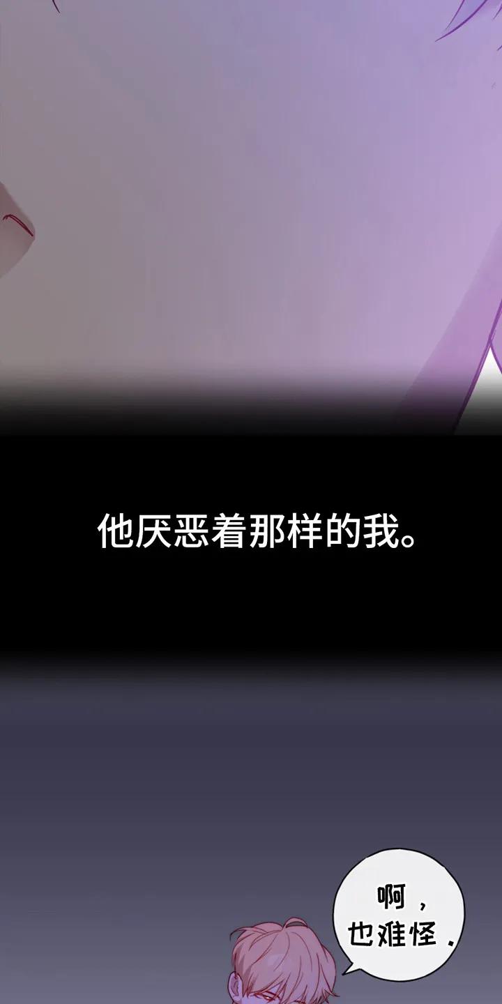 《幻想烛火》第19章：再次尝试 第6页